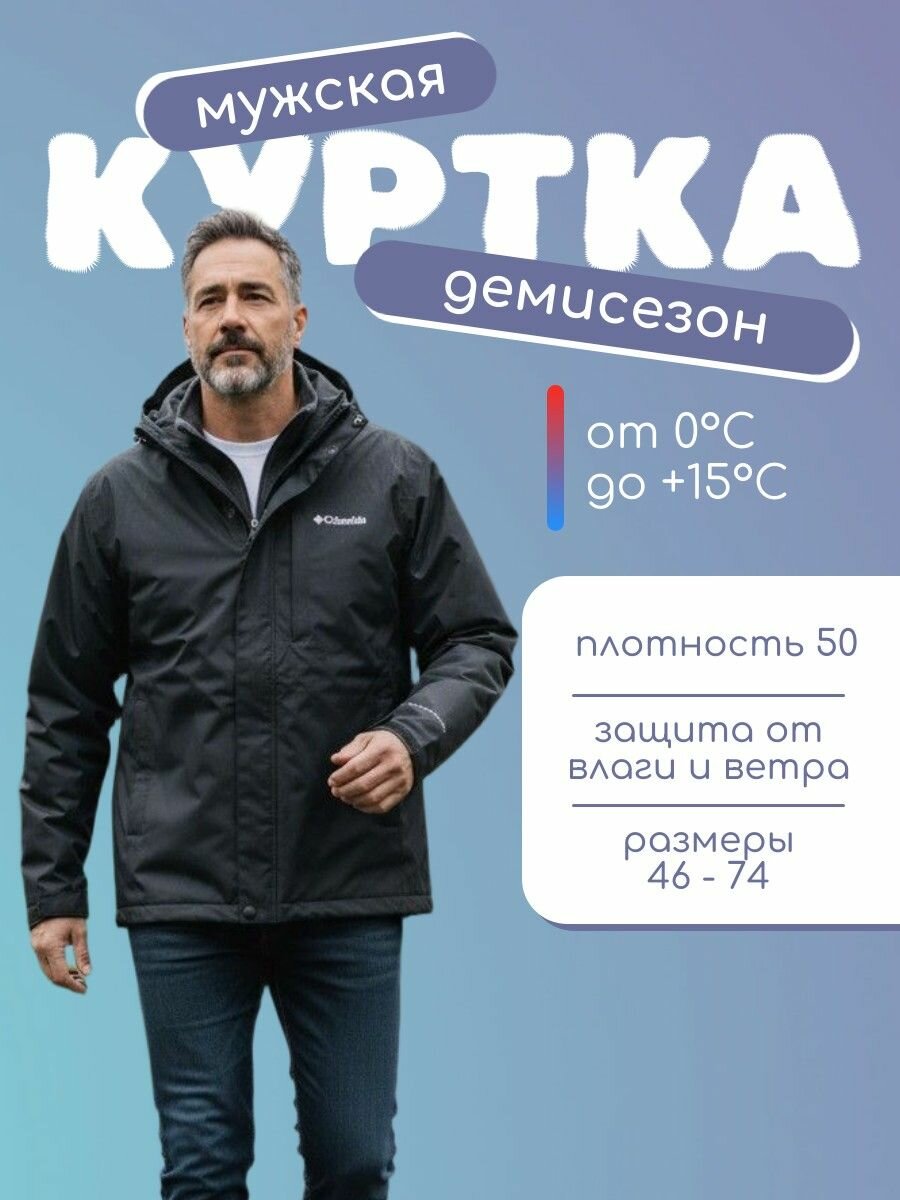 Куртка спортивная Осень-зима 2025