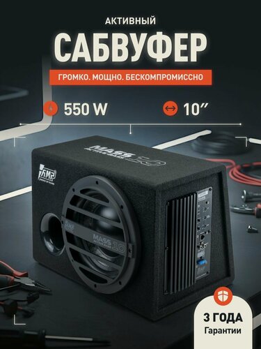 Изображение товара Сабвуфер AMP MASS ACTIVE BASS, 10", активный, корпус, черный