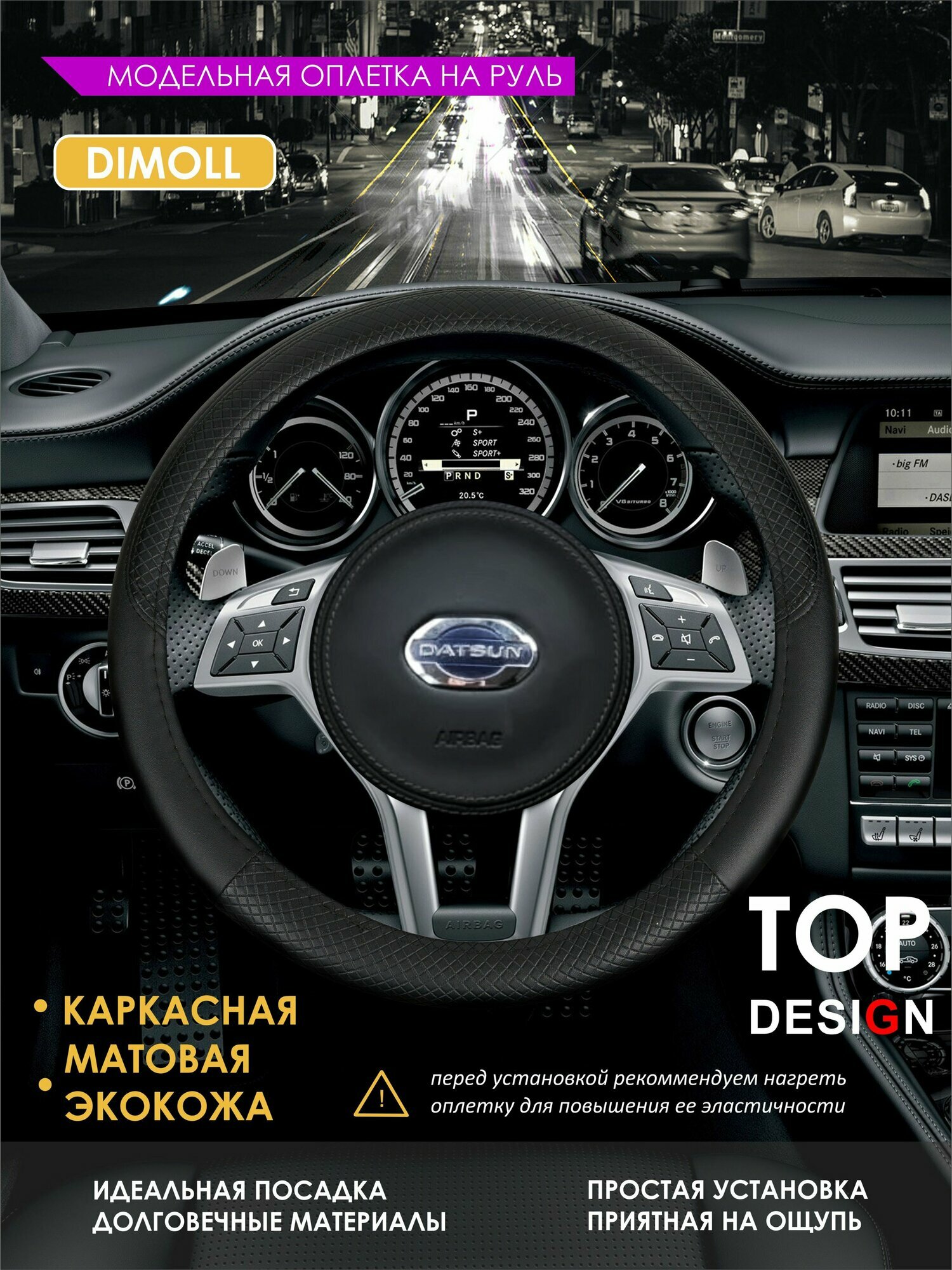 Оплетка Datsun On-Do 2014 - 2020 / Чехол на руль экокожа черный с черной отстрочкой (каркасный)