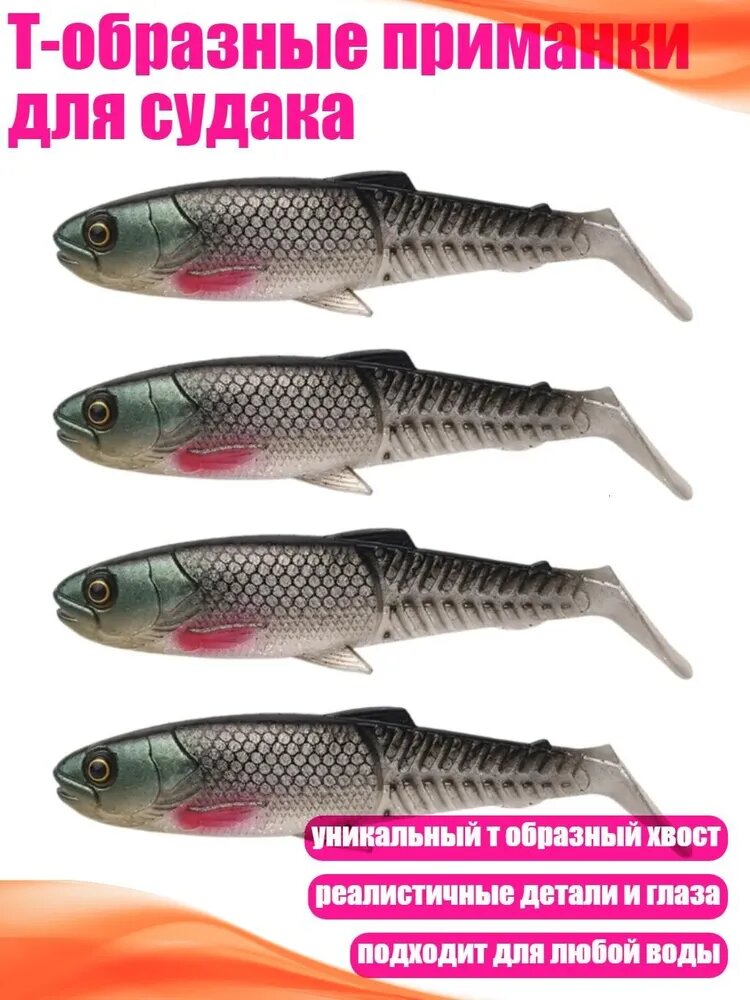 Т-образные приманки для судака, Как показано на рисунке - 100mm