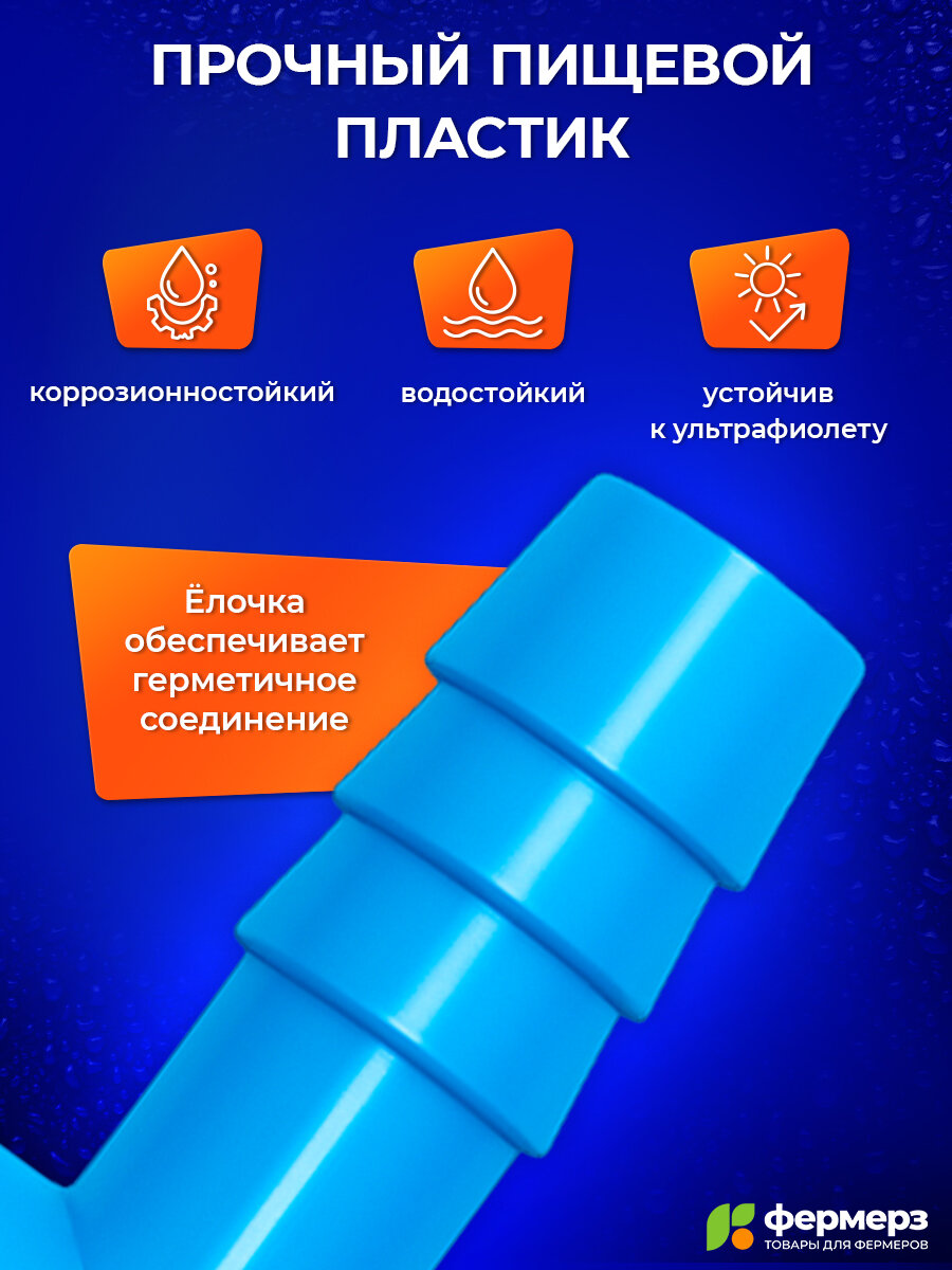 Крестовина 8 мм пластиковая 5 штук. Коннектор для шланга и пвх трубки. Фитинг для капельного полива и системы поения — фото 1