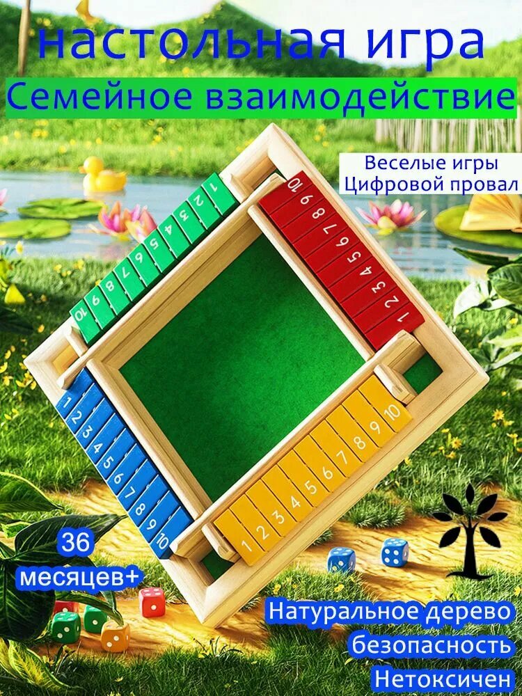 Семейные настольные игры, взаимодействие родителей и детей на цифровом флопе, цветные четырехсторонние модели, 1 шт