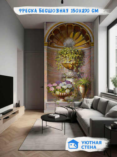 Изображение товара Фотообои Уютная стена "Вазы с цветами в нише" 130х270 см Бесшовные Премиум (единым полотном)