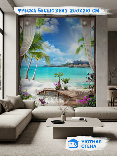 Изображение товара Фотообои Уютная стена "Вид на море с террасы на пляже" 200х270 см Бесшовные Премиум (единым полотном)
