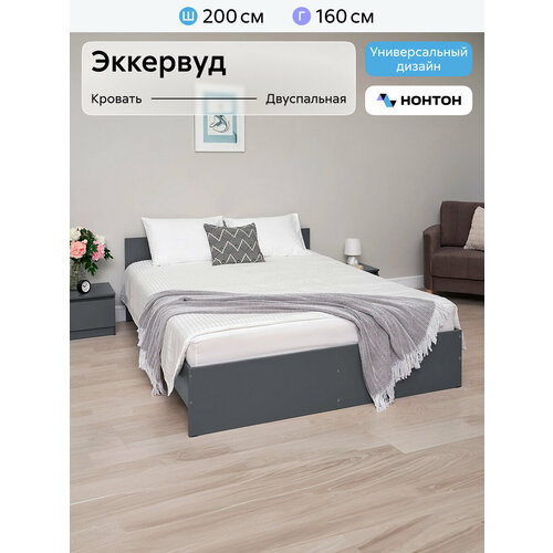 фото Кровать двуспальная нонтон эккервуд, 160*200 см, графит серый