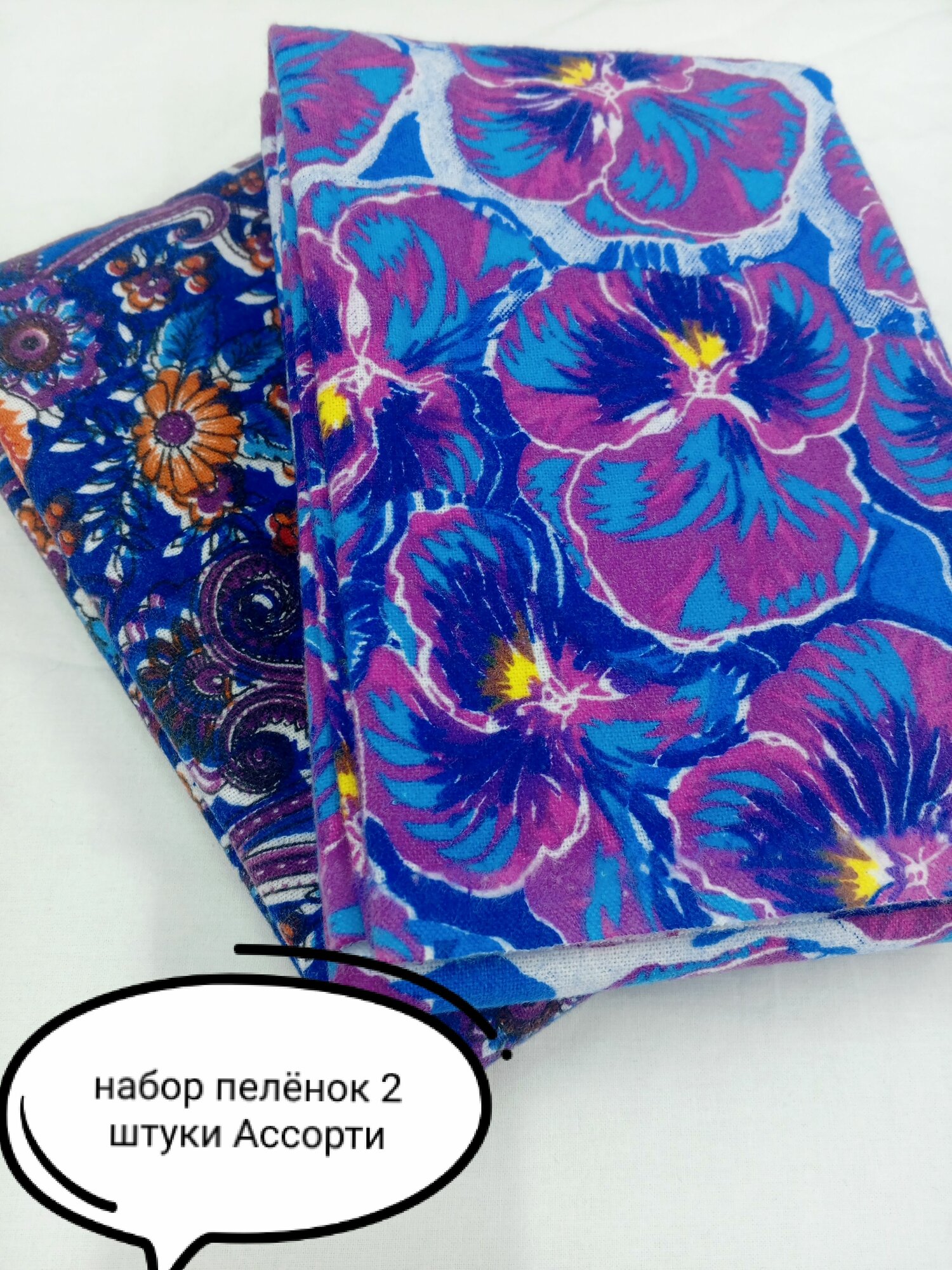 Набор пелёнок фланелевых 70*120 см цветные в ассортименте