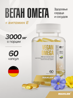 Изображение товара Веган омега Maxler с витамином Е для сердца и сосудов, 60 капсул