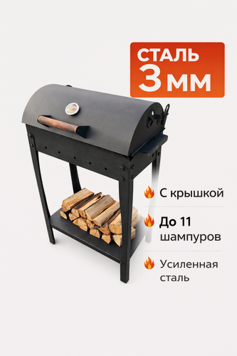 Изображение товара Мангал 600 мм. с полками-решётками гриль и крышкой BBQ , сталь 3 мм.