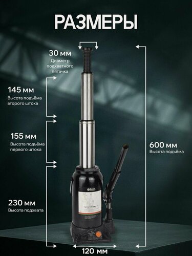 Изображение товара Домкрат 2 тонны 165мм 400мм двухштоковый (TUV 2 клапана) / БелАК / БАК.20039