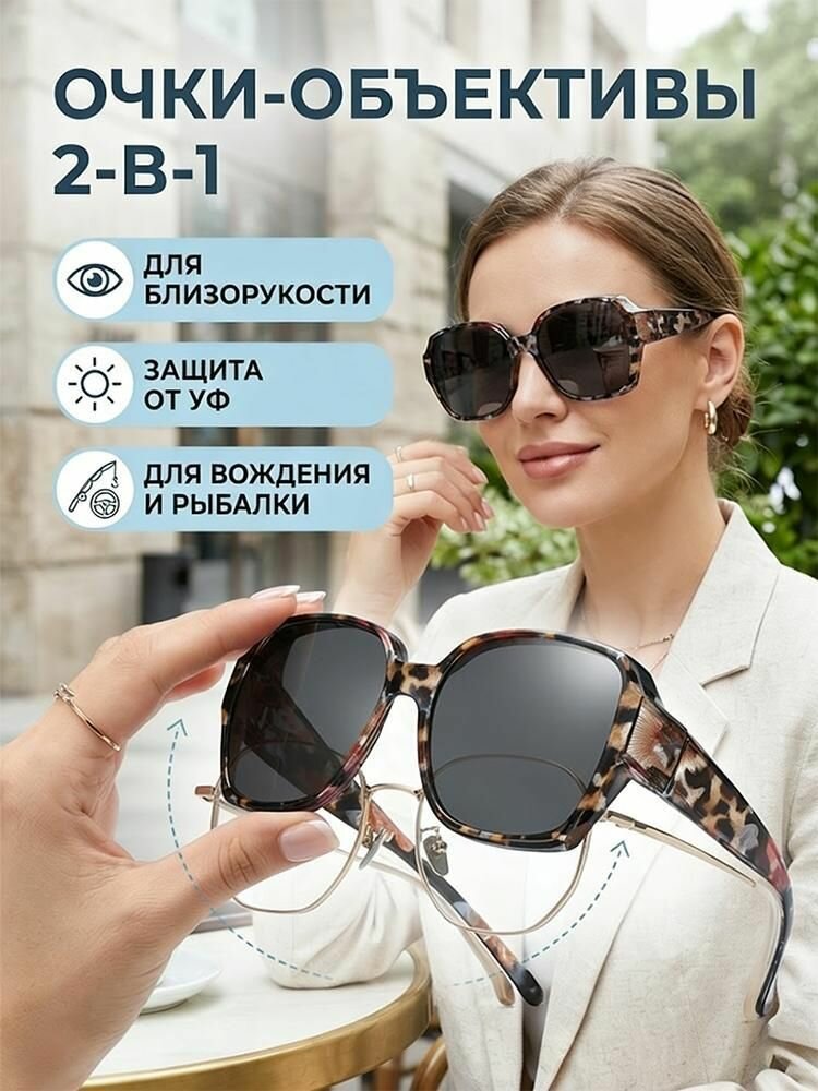 Солнцезащитные очки