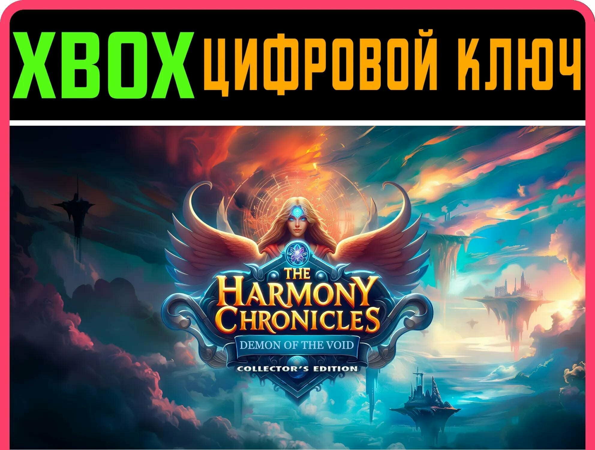 HARMONY CHRONICLES: DEMON OF THE VOID COLLECTOR'S EDITI | Работает на ваш акк | Игра навсегда | Быстрая доставка