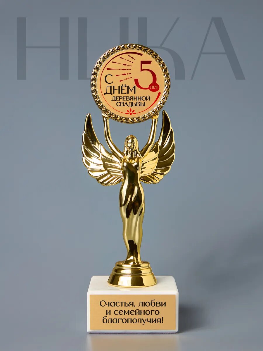 Статуэтка на годовщину свадьбы 6 лет цвет