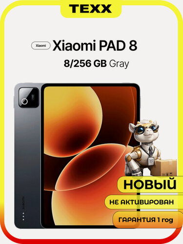 Изображение товара Планшет Xiaomi Pad 8, Android, 11.2 дюймов, 8 Гб, 256 Гб, серый