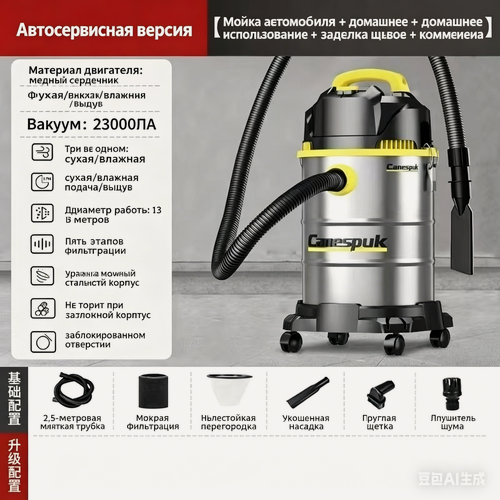 Изображение товара Пылесос Canespuk 3000, 3 в 1, сухой и влажной уборки, выдув, 30л, 32мм, 25м