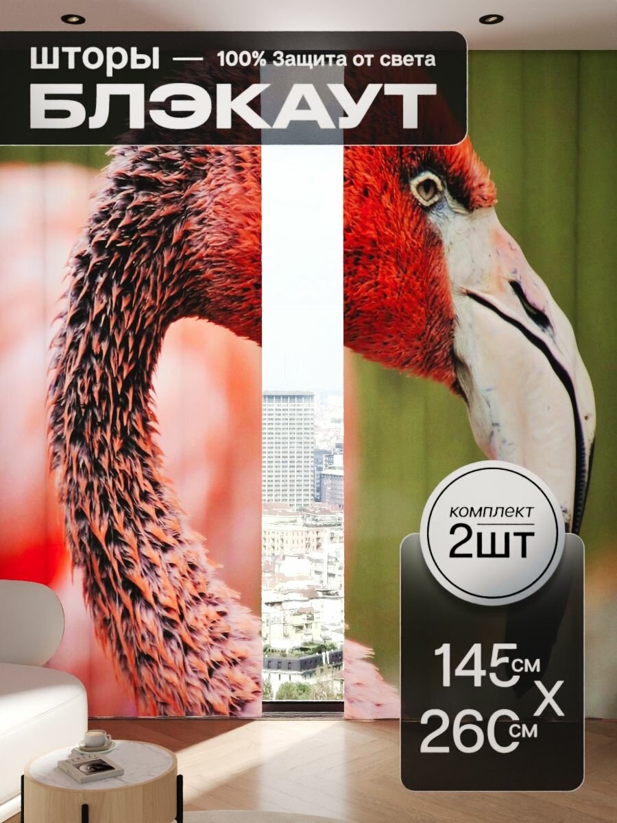 Шторы блэкаут 145x260 см 2 шт на окна плотные комплект