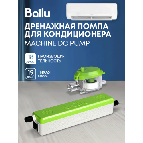 фото Насос дренажный ballu machine dс pump (проточный, 18 л/ч)