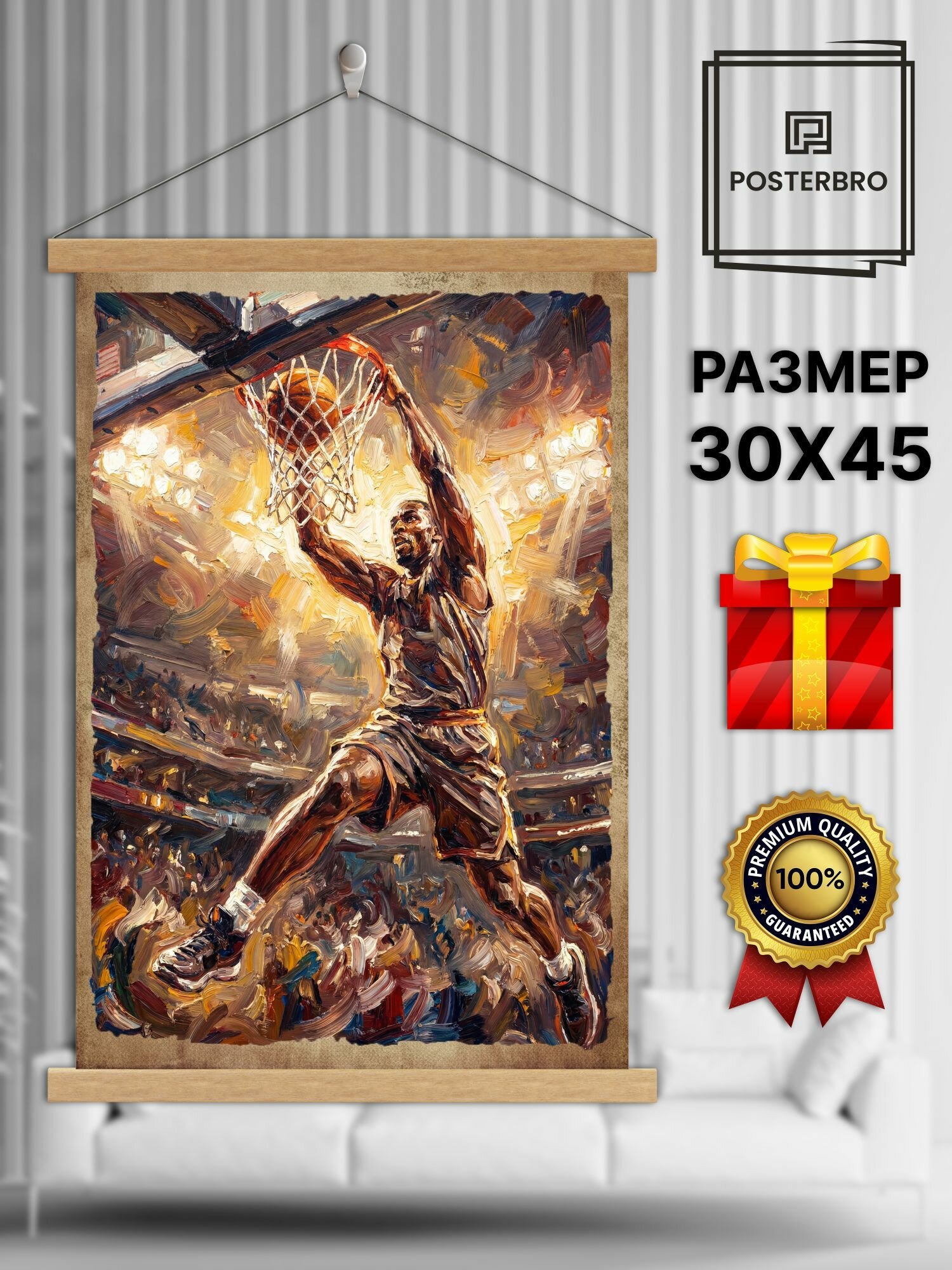 Постер на стену Posterbro в рамке 30х45 "Баскетболист в прыжке" интерьерный