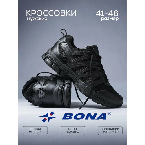 фото Кроссовки bona, полнота 6 (ru)/ на среднюю стопу, размер 41, черный