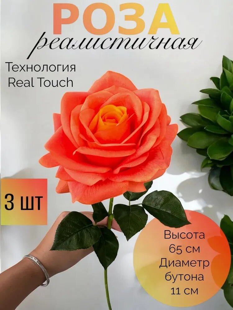 Искусственные цветы