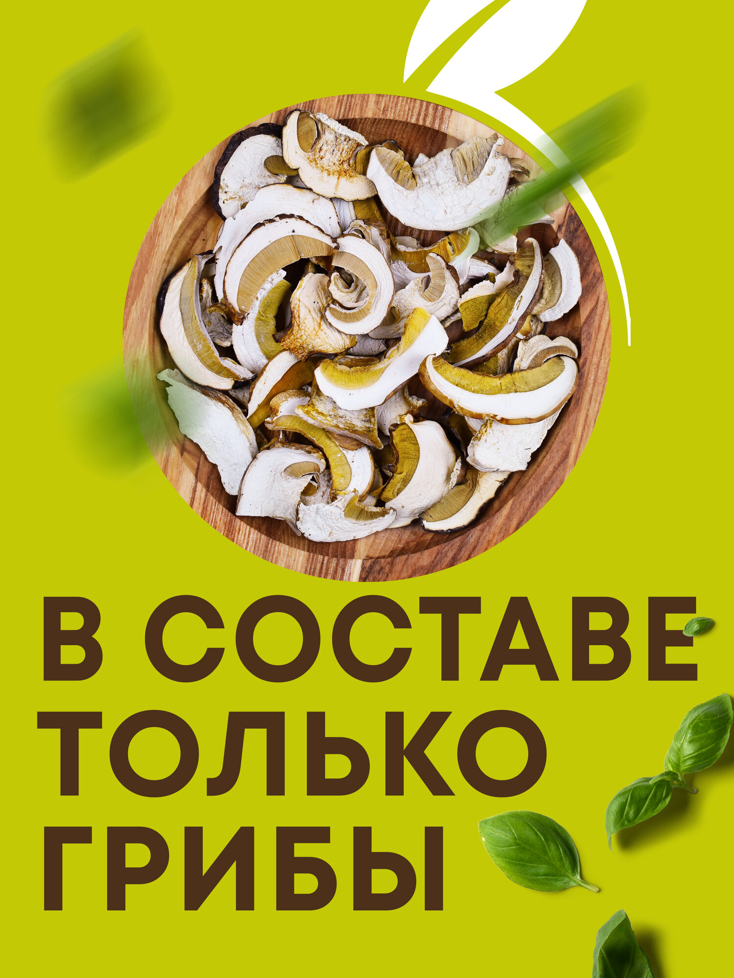 Сушеные белые грибы Дикодар 50 гр, натуральный продукт, сбор 2026 — фото 1