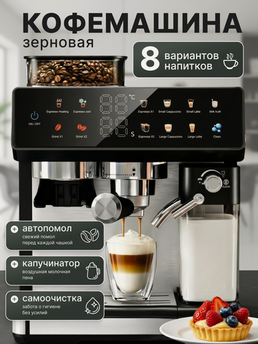 Изображение товара Кофемашина автоматическая, рожковая, с капучинатором, с подогревом, аппарат для кофе