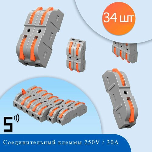 фото Набор соединительных/проходных клемм sonoff d1-1