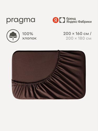 Изображение товара Простыня на резинке 160х200 см Pragma Telso, тёмно-ореховый