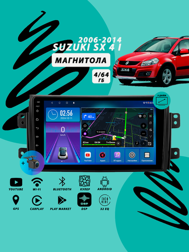 Изображение товара Магнитола Suzuki SX4 1 (2006-2014) 4Гб+64Гб/DSP/Android/Carplay/кулер/Wi-Fi/Bluetooth/2din/штатная магнитола