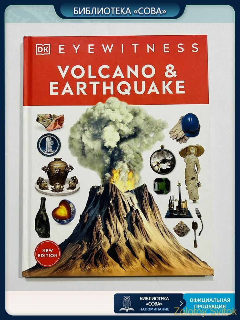 Энциклопедия "Eyewitness: Volcano Earthquakes", автор DK, твердый переплет, 2022 г.