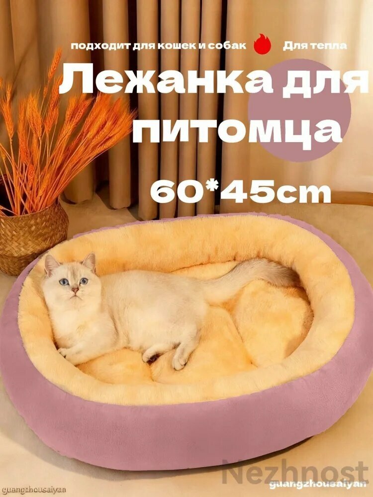 Кошачья лежанка