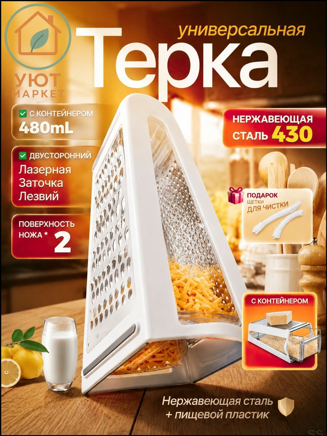 Терка ручная с контейнером и насадками, овощерезка из нержавеющей стали для сыра и овощей