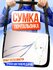 Сумка кросс-боди , черный