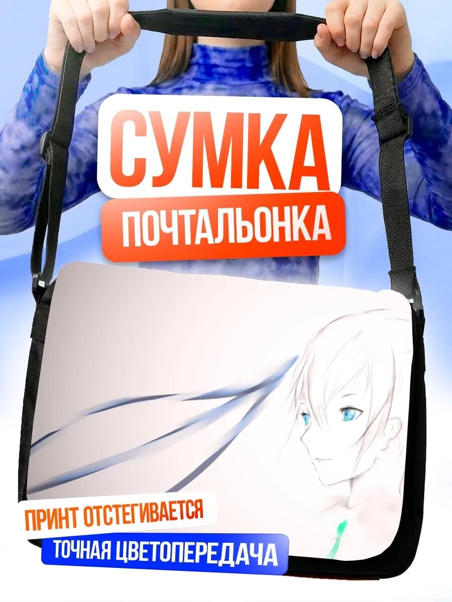 Сумка кросс-боди