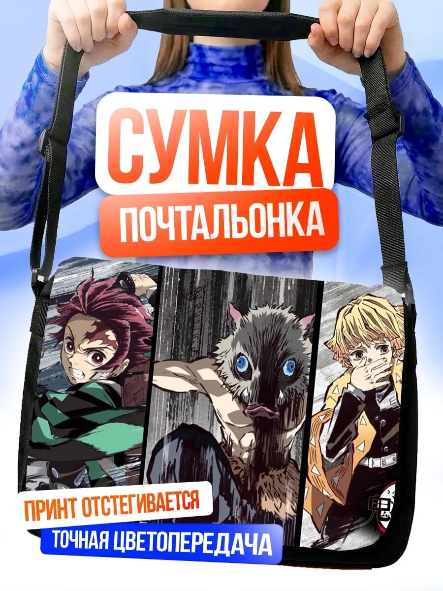 Сумка