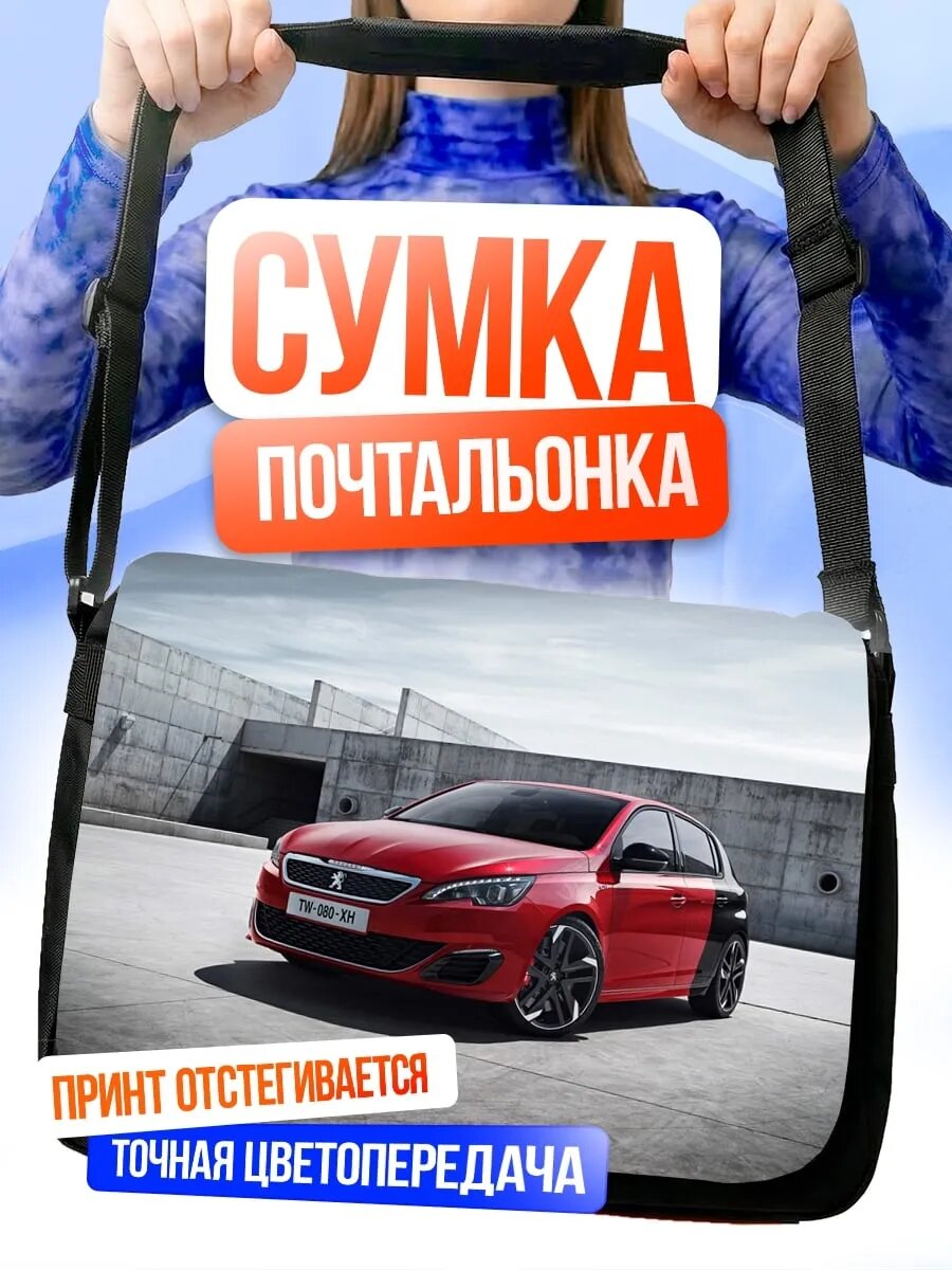 Сумка кросс-боди