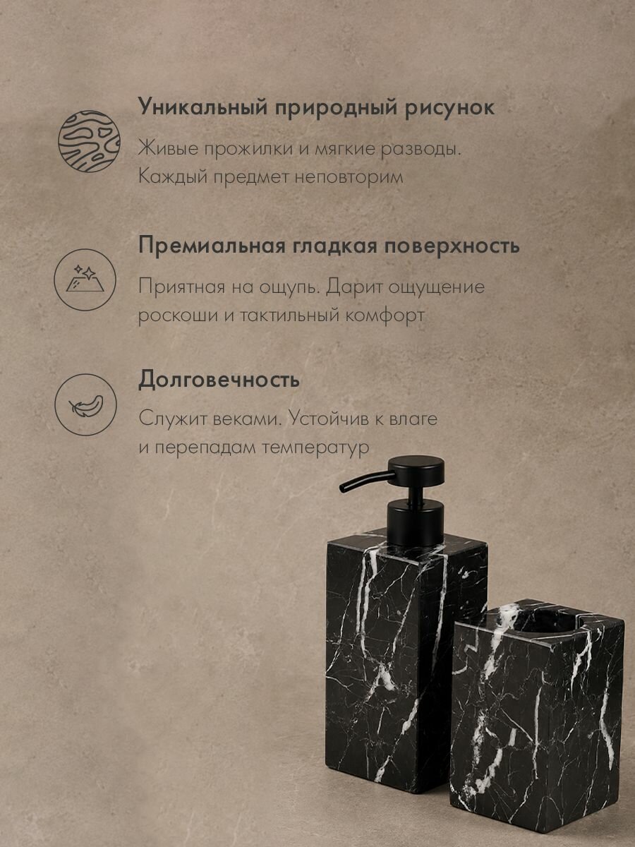 Набор для ванной комнаты аксессуаров палиссандро, натуральный мрамор, 2 предмета, черный, для ванной и кухни. STENOVA HOME — фото 1