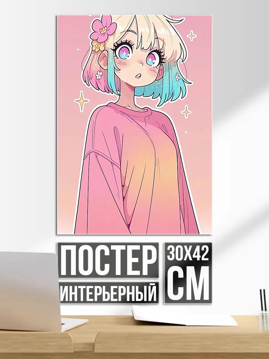 Плакат постер Девушка с радужными волосами