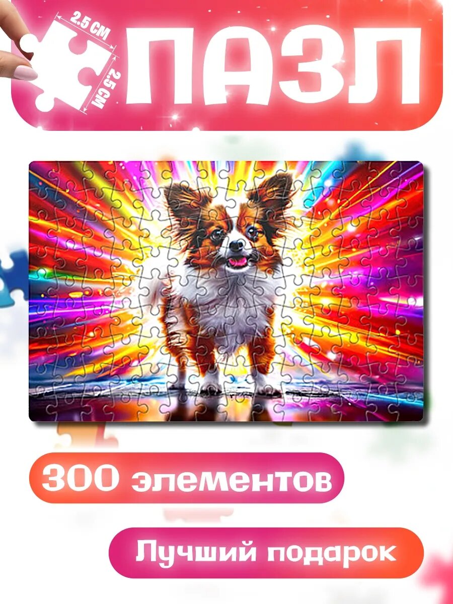 Пазлы для детей и взрослых Папильон в ярких лучах
