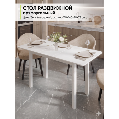 фото Стол кухонный обеденный раздвижной прямоугольный, белый, 110-140х70х75 см мебельная фабрика алиса