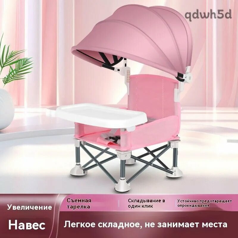 Стул складной туристический37*31*31 см
