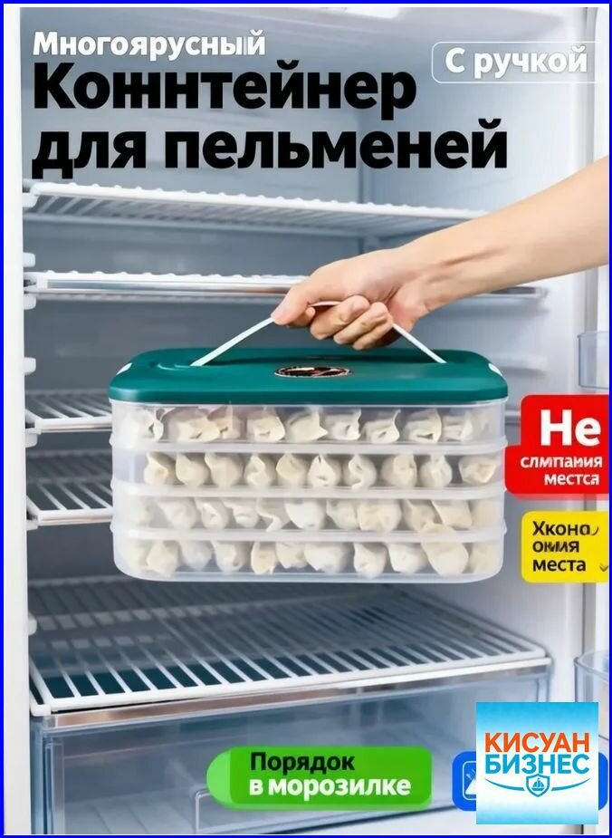 Многоярусный пищевой лоток для заморозки и хранения пельменей, вареников и мяса, удобный органайзер в холодильник оснащен практичной ручкой