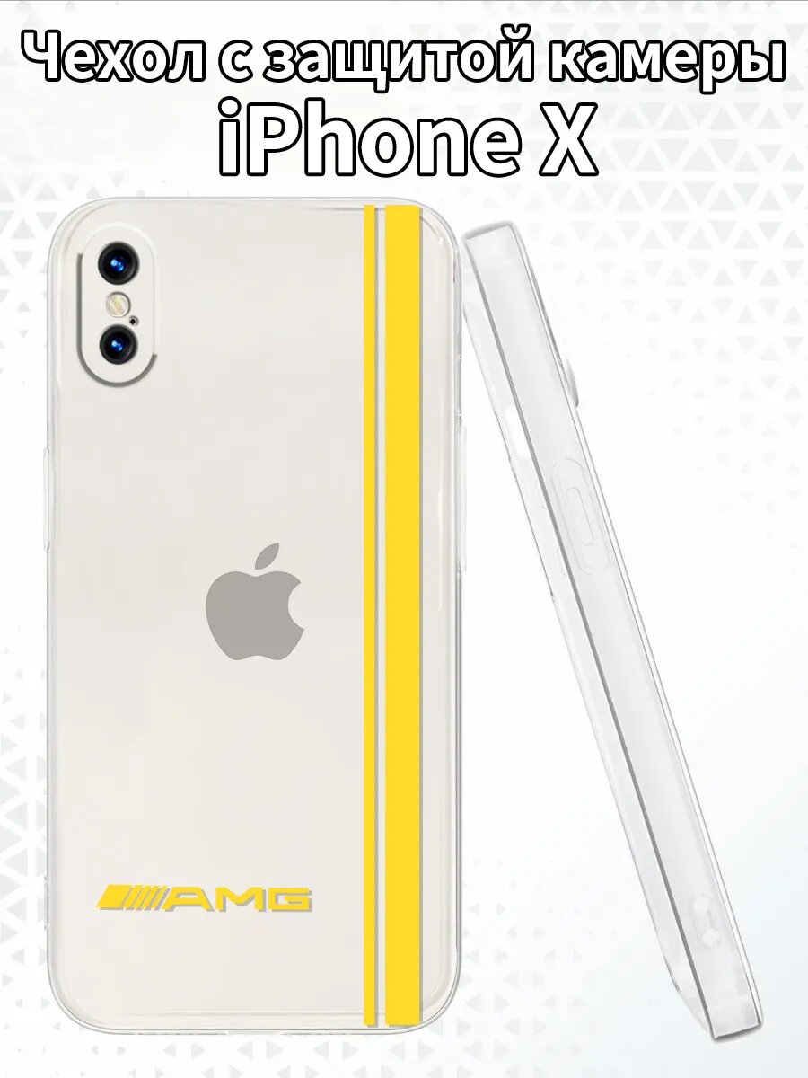 Чехол на iPhoneX с изображением желтых полос