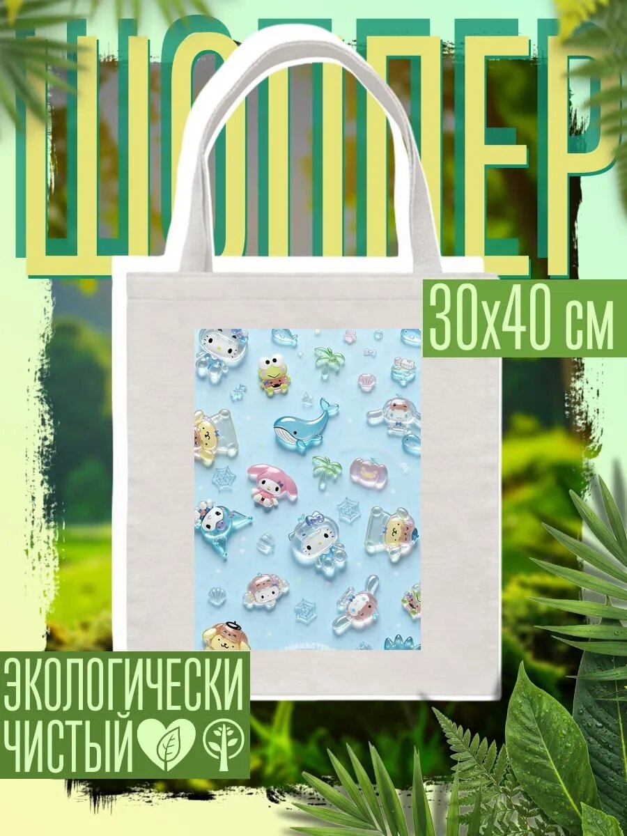 Сумка шоппер