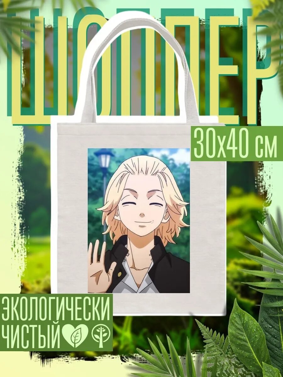 Сумка шоппер