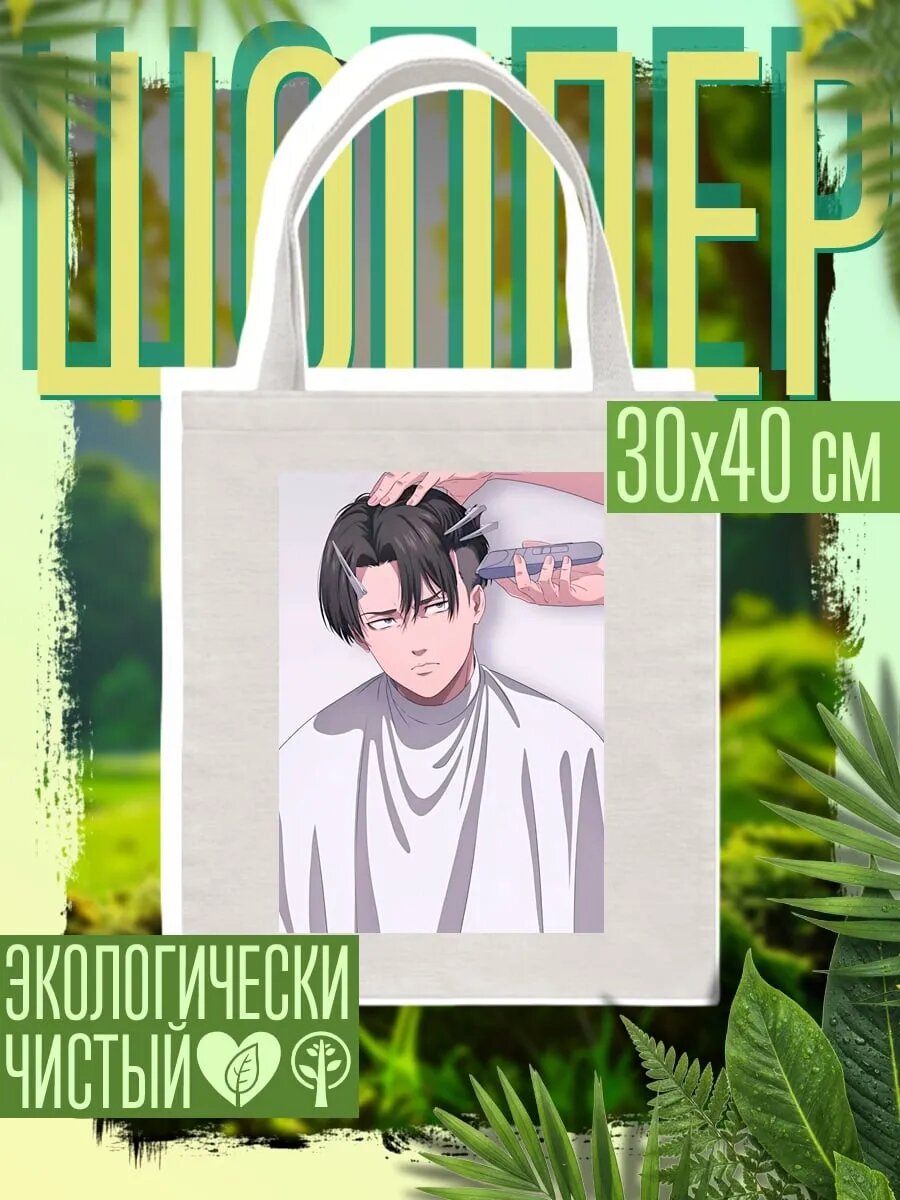 Сумка шоппер