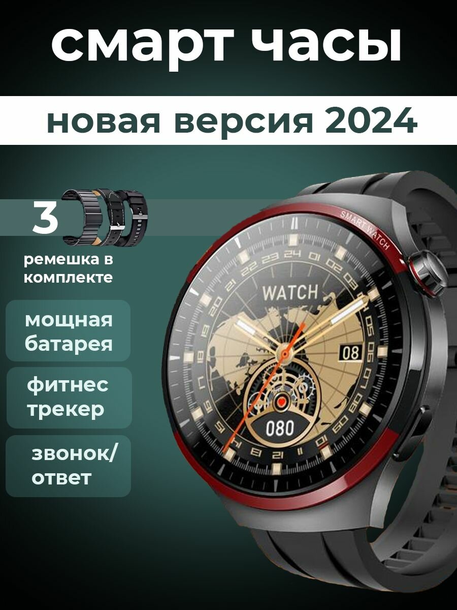 Смарт часы Smart watch Lk4 Max 2024, Series 4 Max, 3 ремешка, последняя версия,