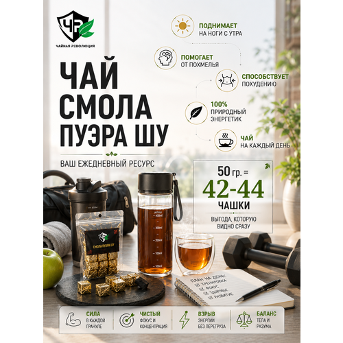 фото Смола пуэра шу №5 (чайная паста) упаковка 50 гр 80-86 фигурок. растворимый бодрящий пуэр fujian province guang fu tea