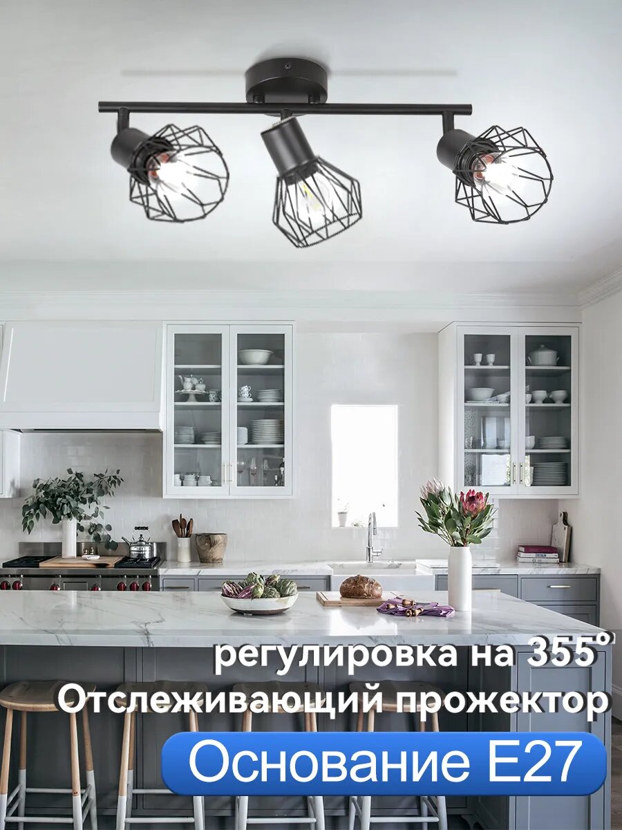 E27 Светильник потолочный точечный на 3 плафона