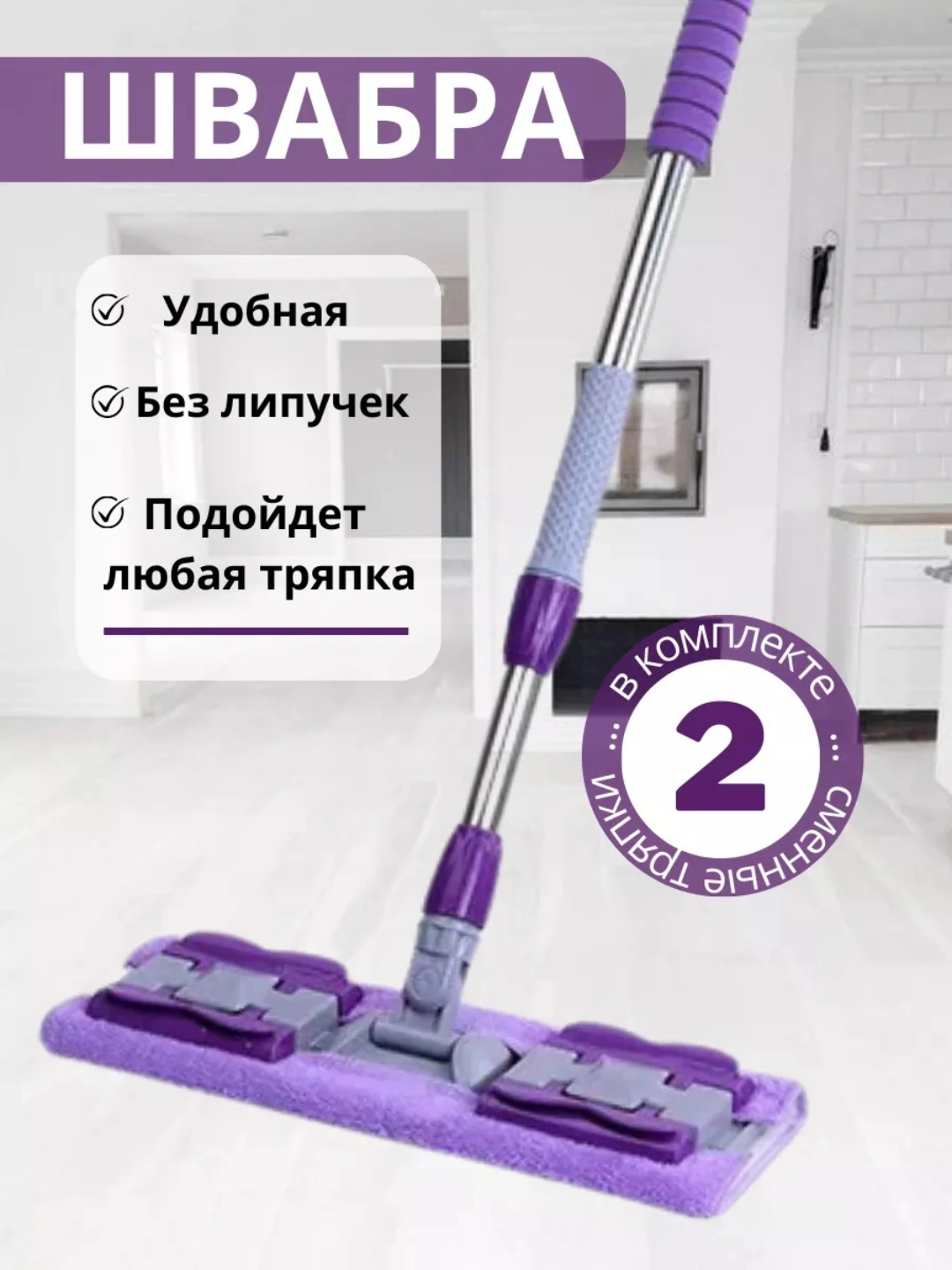 Teleskopik tutqichli shvabra, 360 daraja aylanuvchi mop, nam va quruq tozalash uchun