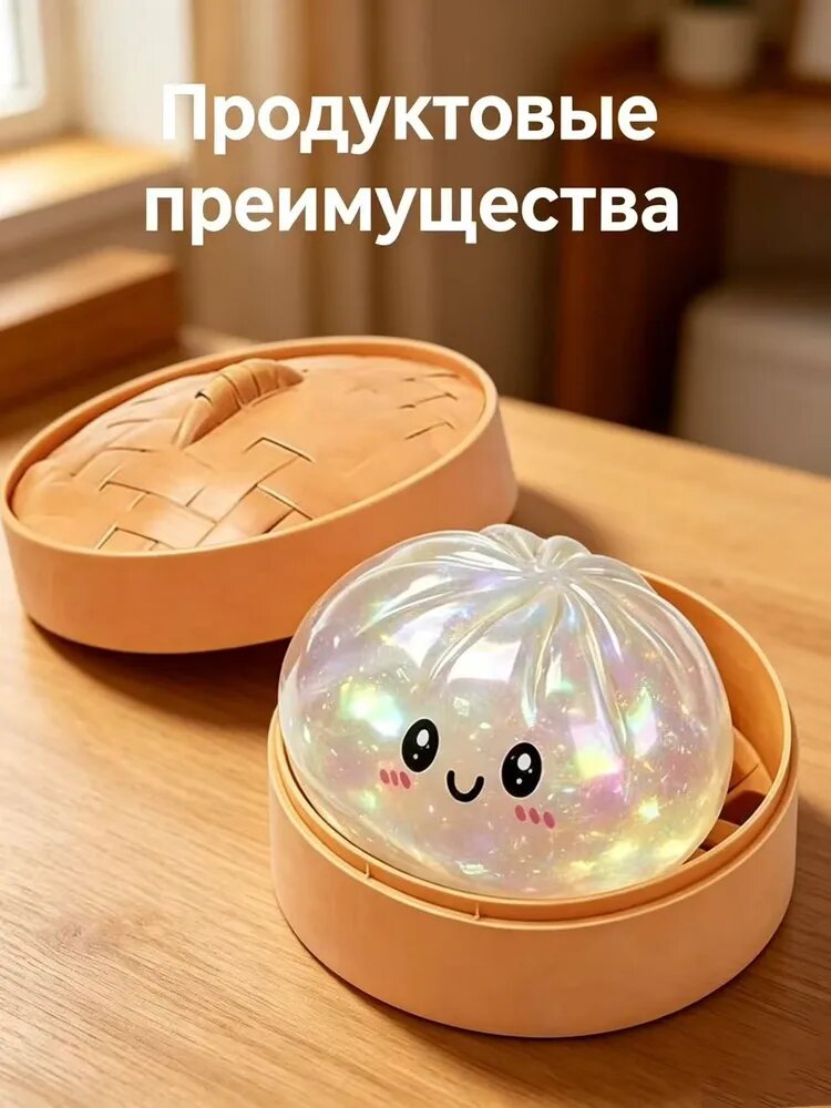 Прозрачная плюшка-бао с блестками, мягкая сжимаемая масса для снятия напряжения,8.5CM